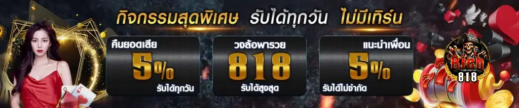stay rich818- RICH818